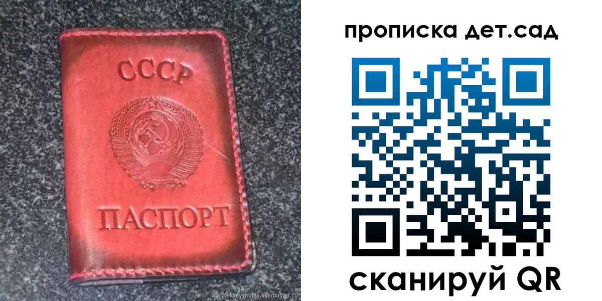 временная регистрация для всех в Таштаголе