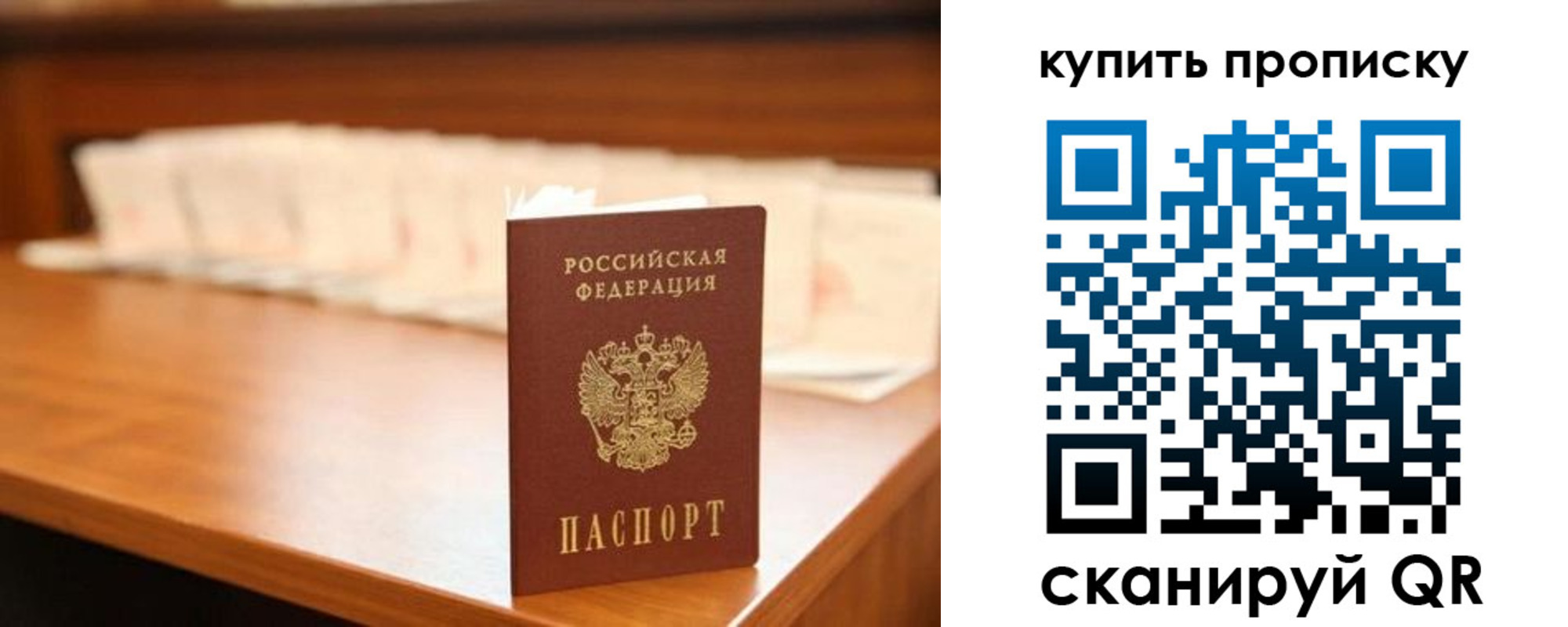 прописка 2025 в Таштаголе