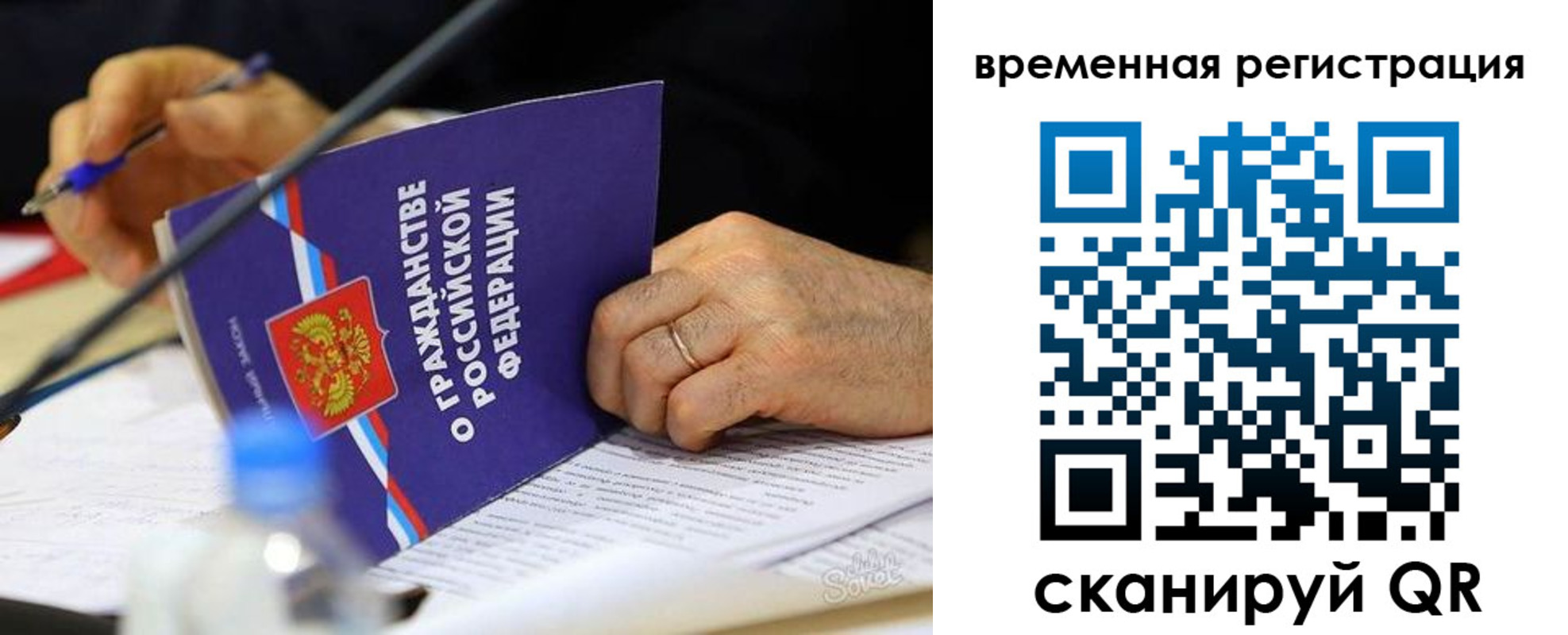 прописка для кредита в Таштаголе