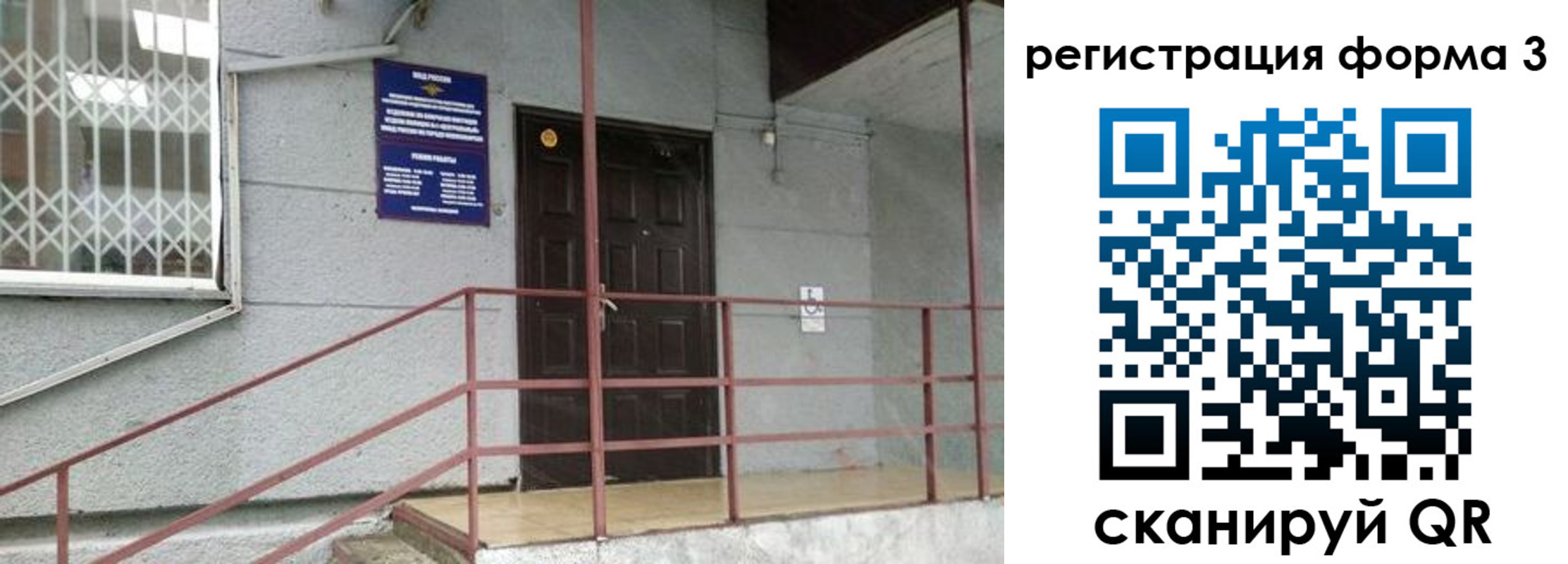 временная регистрация госуслуги в Таштаголе