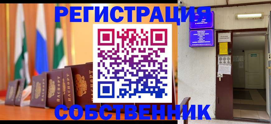 регистрация для школы в Таштаголе